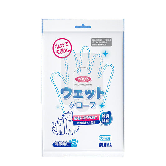 KOJIMA-Gants de nettoyage-Perle*7