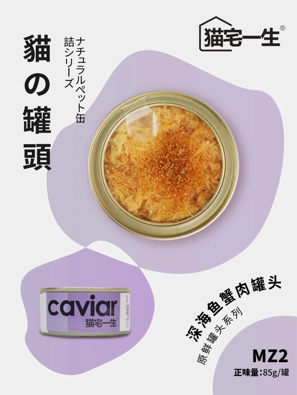 ISSEY CATTY-Cat Can Food-Chicken&Caviar