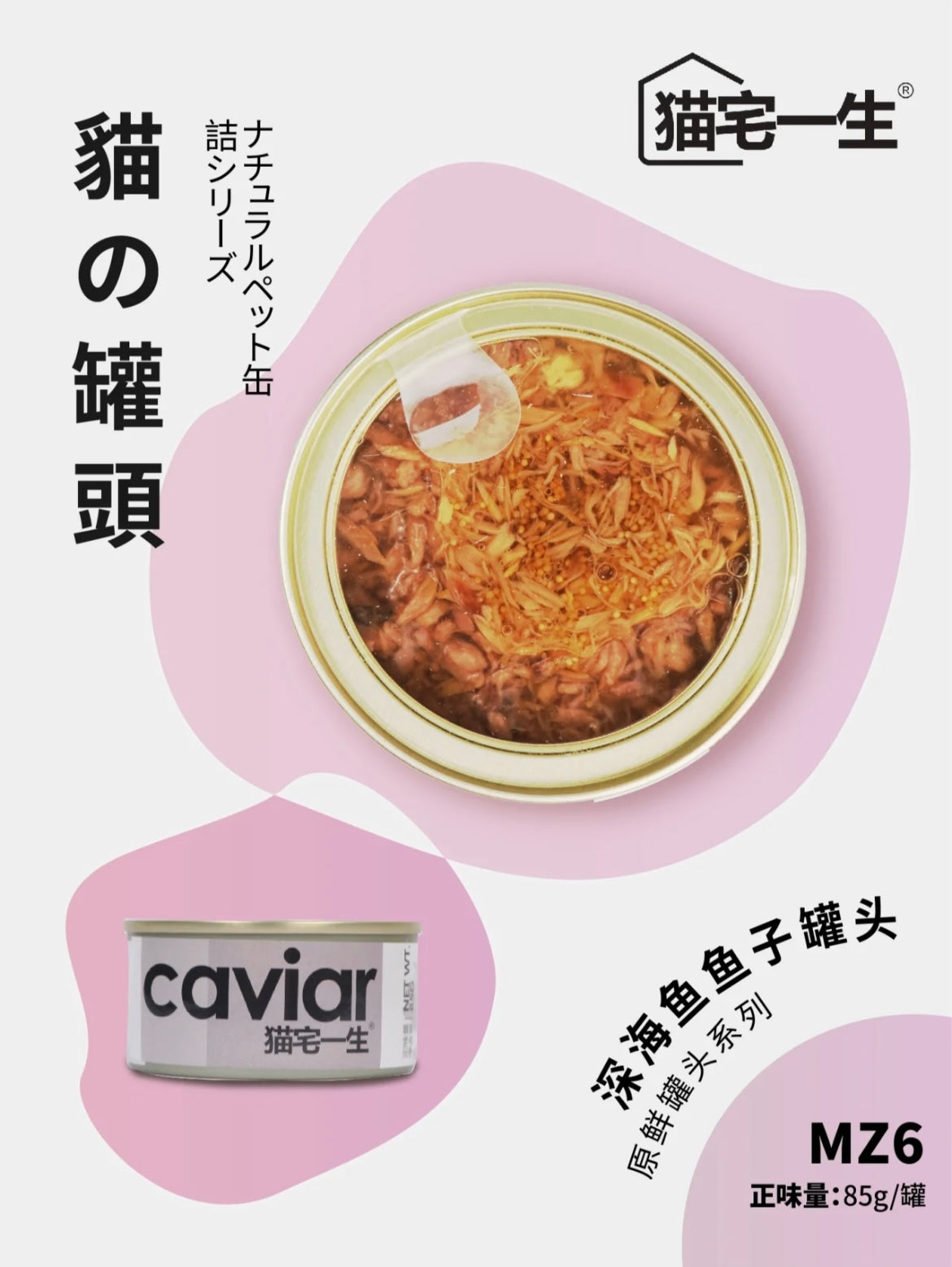 ISSEY CATTY-Cat Can Food-Caviar 85g