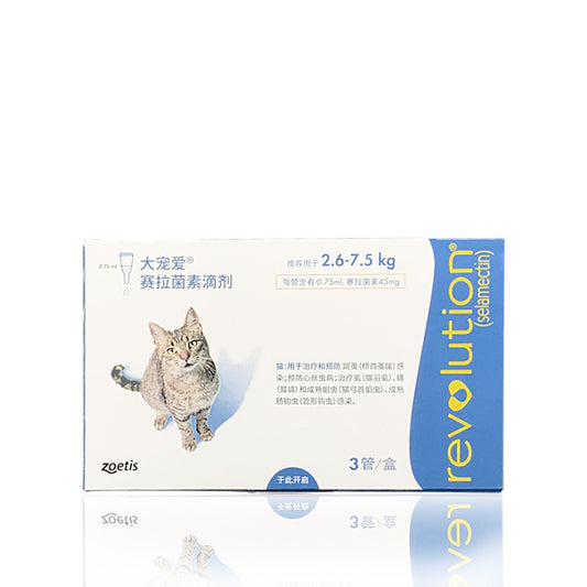 Zoetis-Cat Dewormers-2.6-5kg