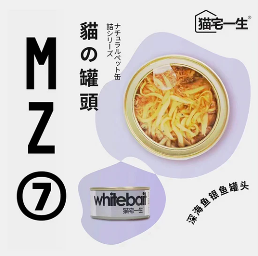 ISSEY CATTY-Cat Can Food-Whitebait