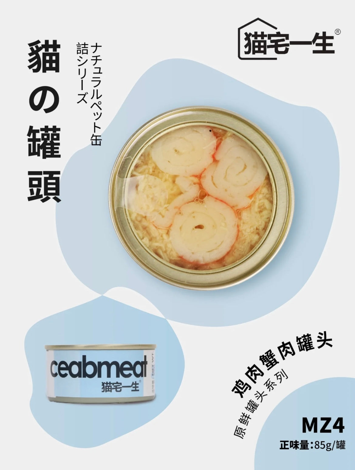 ISSEY CATTY-Cat Can Food-Chicken&Crabmeat