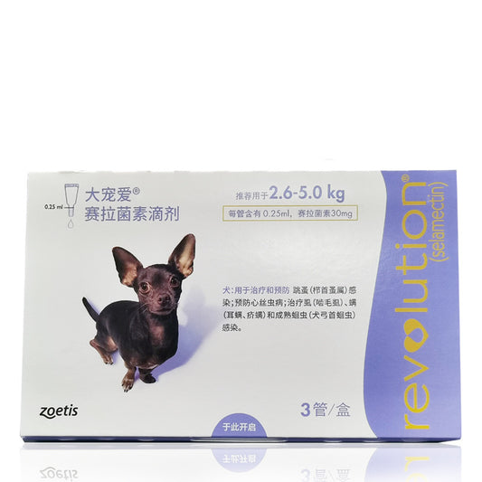 Zoetis-Dog Dewormers-2.6-5kg